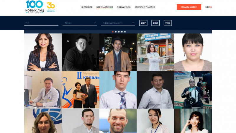 В Казахстане вновь выбирают "100 новых лиц": куда отправить заявку