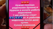 Мошенники наживаются на поисках пропавшего в Байконуре мальчика