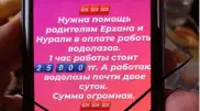 Мошенники наживаются на поисках пропавшего в Байконуре мальчика
