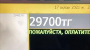 На 10-минутную парковку за 29 тысяч тенге пожаловались алматинцы