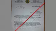 Фейковое постановление Генпрокуратуры распространяют в Сети