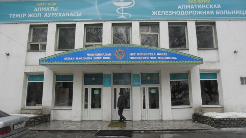 Оскандалившуюся больницу вывели из республиканской собственности в Алматы