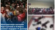 В Сети распространяют фейковое видео смертельной давки в Нур-Султане