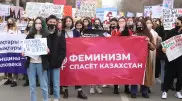 Женский марш проходит в Алматы