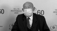 Умер известный врач-онколог Райымкул Каракулов