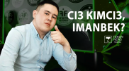 Көлігі - Lada Priora, Билли Айлиштен озған. Сіз кімсіз, Imanbek?