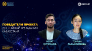 Победителей конкурса "Достойный гражданин Казахстана" наградят квартирами