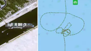 Неприличную картинку начертило перед заходом в Суэцкий канал застрявшее судно