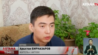 Кадр видео телеканала "Астана"