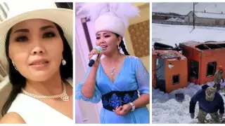 Погибла певица Нурзат Ажыгожоева