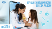 Телемедицина от "Казахтелекома" готовится заговорить на казахском