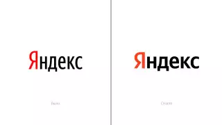 "Яндекс" сменил логотип впервые за 13 лет