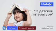 Как развить в ребенке любовь к чтению? Эксперты о значении книг в жизни детей