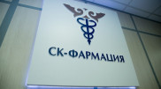 Новое руководство "СК-Фармации" могут уволить