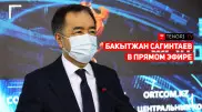 Об эпидситуации в Алматы. Бакытжан Сагинтаев