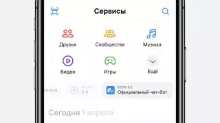 Услуги eGov.kz теперь можно получить во "ВКонтакте"