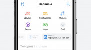 Услуги eGov.kz теперь можно получить во "ВКонтакте"
