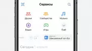 Услуги eGov.kz теперь можно получить во "ВКонтакте"