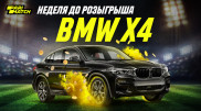 Через неделю Parimatch подарит автомобиль