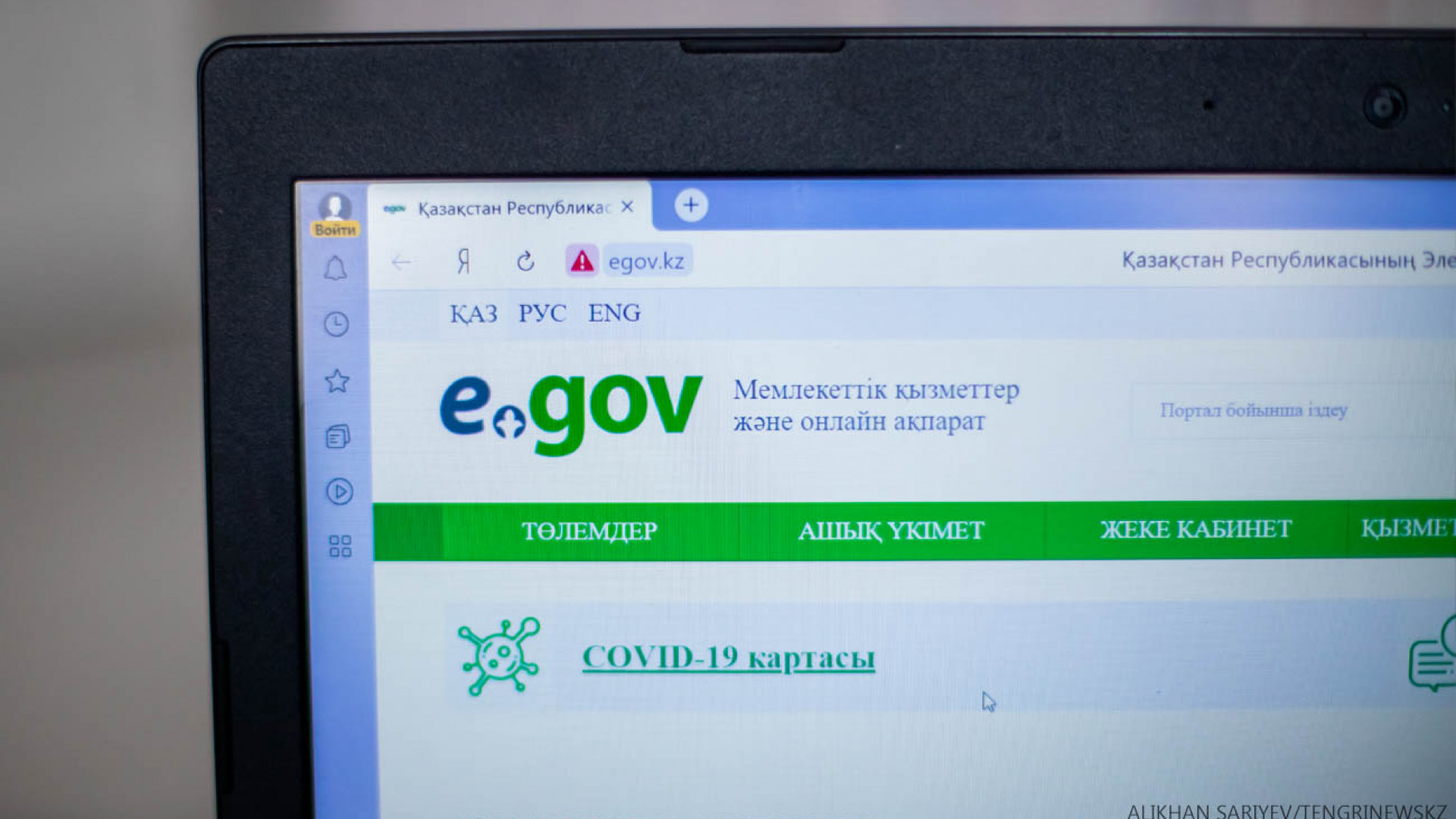 Как получить справку с наркодиспансера через egov без эцп