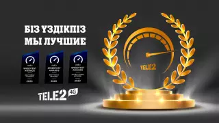 Хет-трик Tele2. Оператор получил три престижные награды