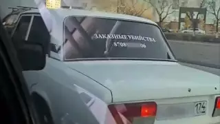 Водителя авто с надписью "заказные убийства" оштрафовали в Нур-Султане
