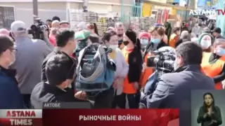 Арендаторы взбунтовались на рынке в Актобе