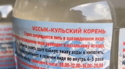 Настойку для лечения коронавируса готовят в резиденции президента Кыргызстана