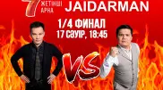 Jaidarman Cup - ширек финал! "Байқоңыр" жарыс жолын аяқтай ма?