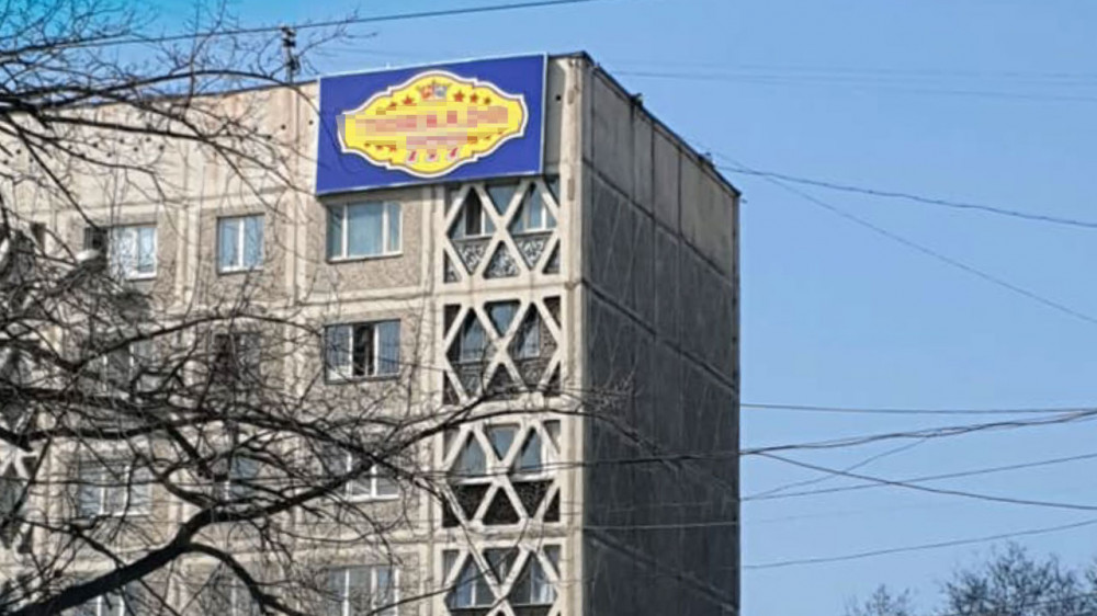 Реклама казино на фасаде дома возмутила алматинцев