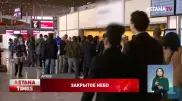 Казахстанцы застряли в аэропорту Стамбула
