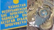 Герб и табличка прокуратуры на свалке: в ведомстве прошли проверки