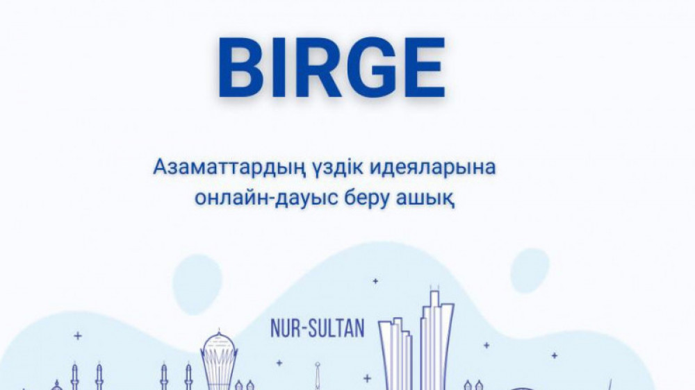 Итоги голосования Birge: какие идеи горожан реализуют в Нур-Султане