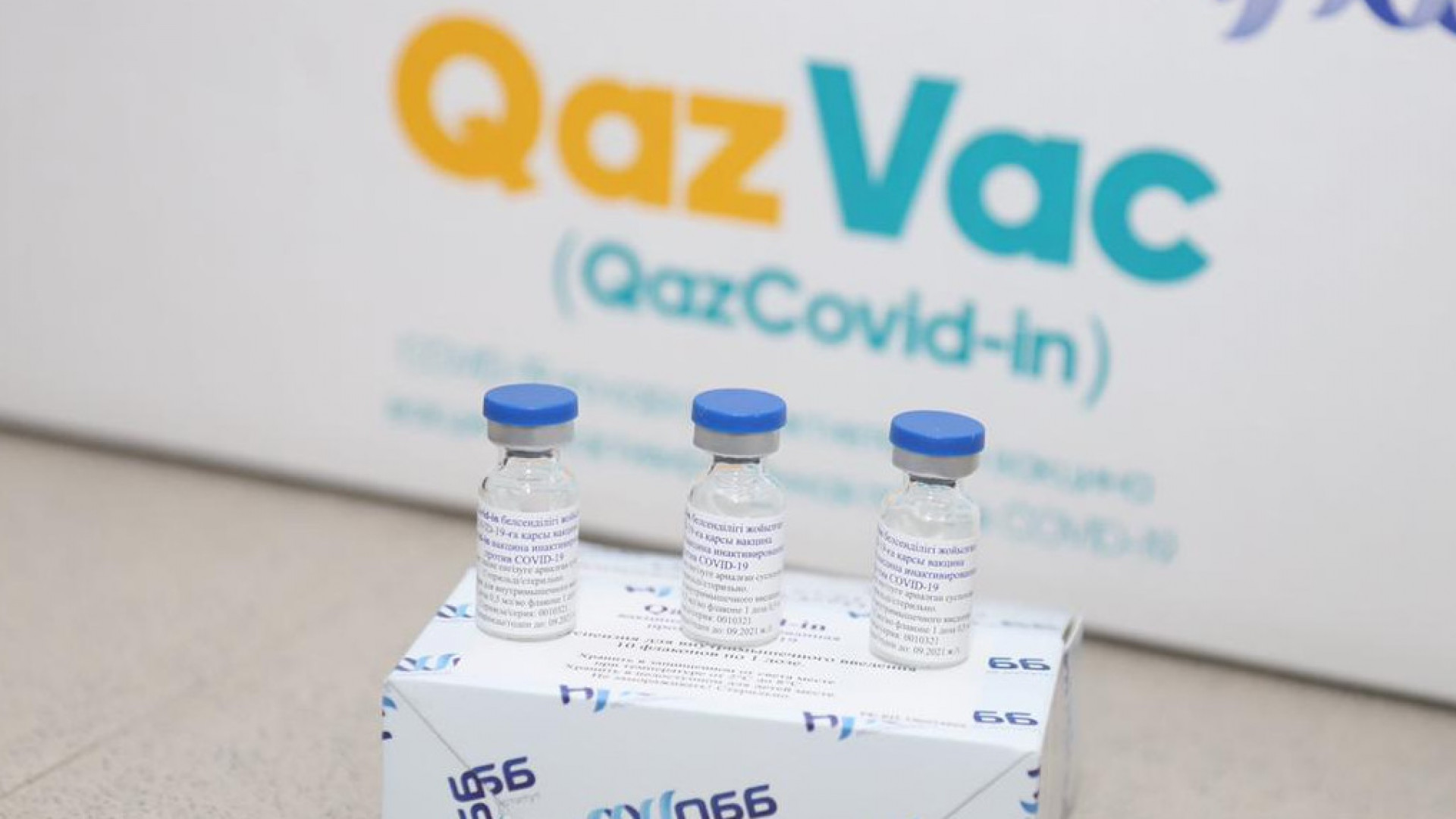 QazVac вакцинасына қатысты жаңа қаулы