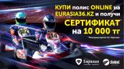 Eurasia36.kz запускает новую уникальную акцию "10+10+10000"