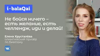 Как привить ребенку любовь к спорту?