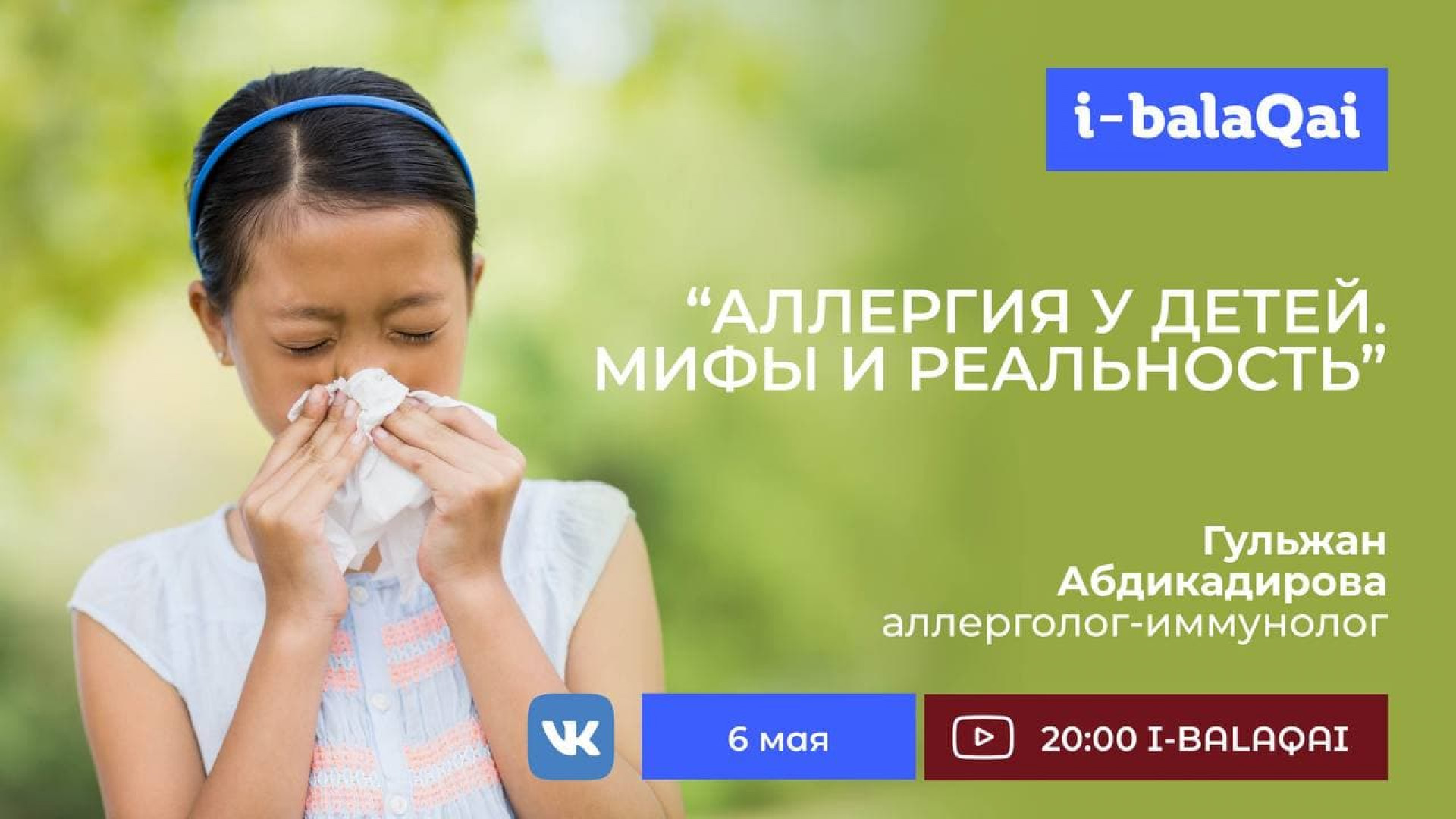 Аллергия на амоксициллин у детей фото