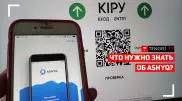 Как работает Ashyq?
