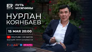 Нурлан Коянбаев в проекте ER-BATYR: Моя функция - смешить