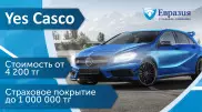 Онлайн-автокаско: где оформить с лучшей выгодой