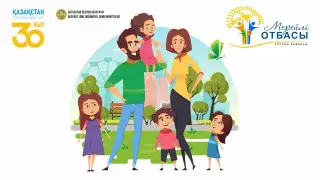 Стартовал национальный конкурс "Мерейлі отбасы"