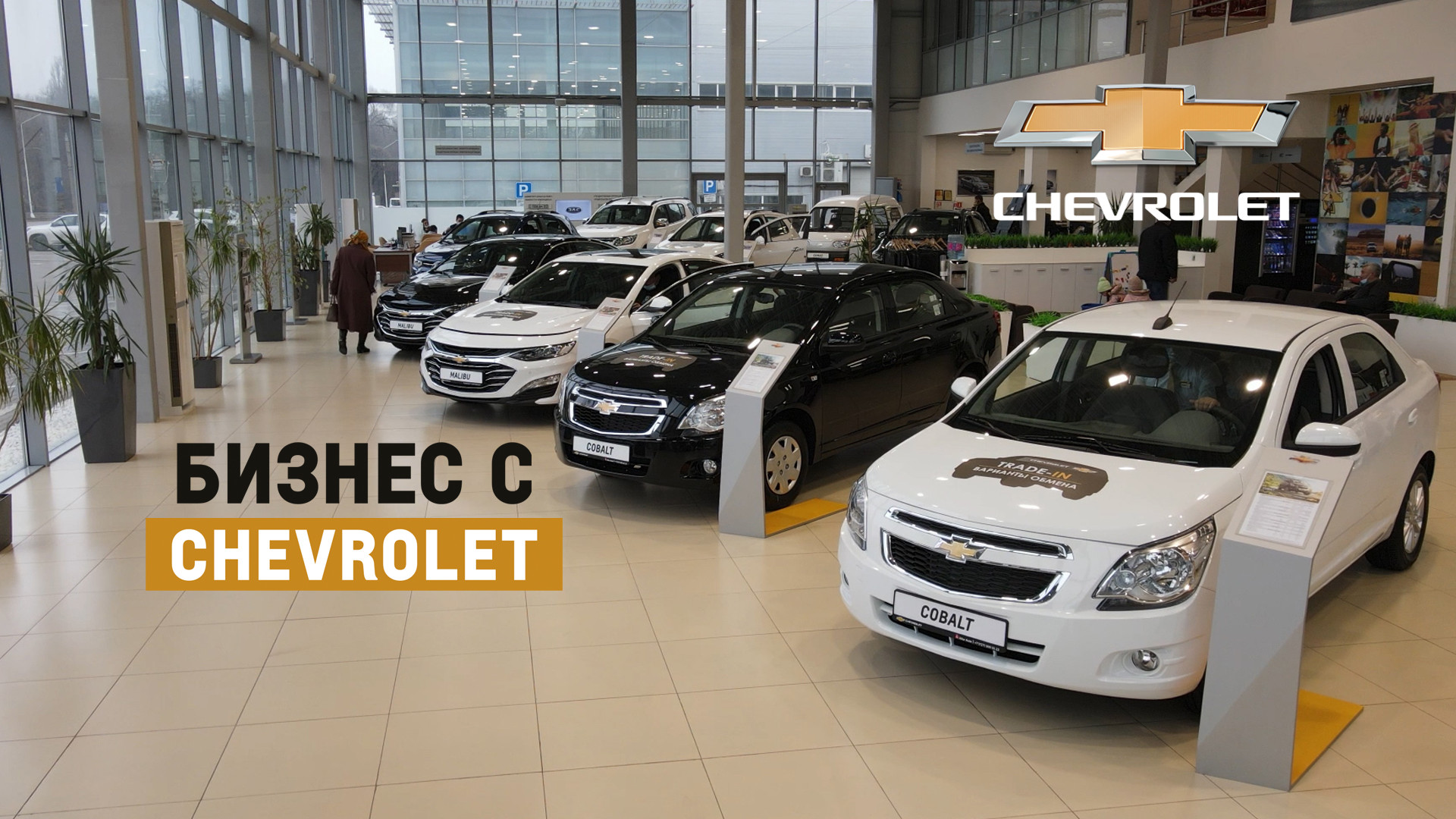 Почему казахстанские предприниматели выбирают Chevrolet: 21 мая 2021 12:00  - новости на Tengrinews.kz