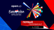 Названы первые полуфиналисты "Евровидения-2021"