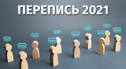 Казахстанцам зададут 87 вопросов во время переписи населения