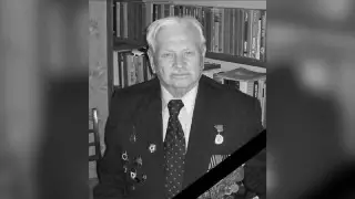 Умер ветеран ВОВ Михаил Диденко