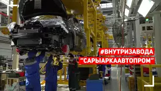 #внутризавода. Крупнейший автопроизводитель Казахстана - “СарыаркаАвтоПром”