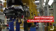#внутризавода. Крупнейший автопроизводитель Казахстана - “СарыаркаАвтоПром”