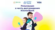 Детскому банкингу от БЦК Junior Bank - 1 год