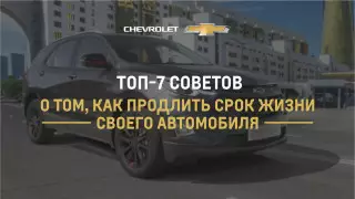 Топ-7 советов о том, как продлить срок жизни своего автомобиля