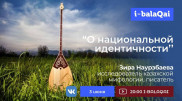 Как рассказать детям доступным языком об истории и традициях